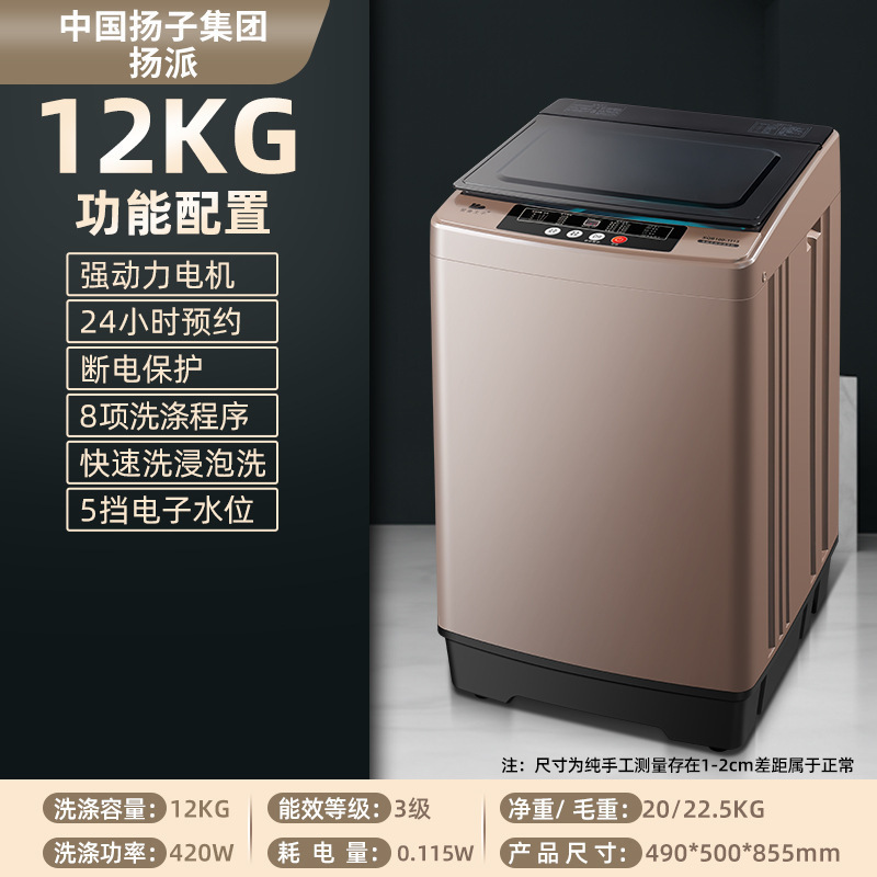 自動洗濯機 家庭用寮 賃貸住宅 ポーラーホイール 小型洗濯乾燥一体型 熱乾燥 静音|undefined