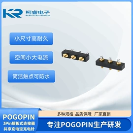 电子五金材料;连接器;智能数据线