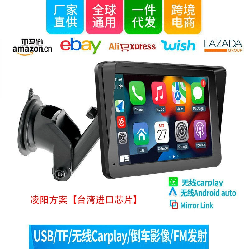 Трансграничный 7inch беспроводной Carplay большой экран автомобильный Bluetooth MP5 HD ips экран AHD реверсивный образ PND навигация