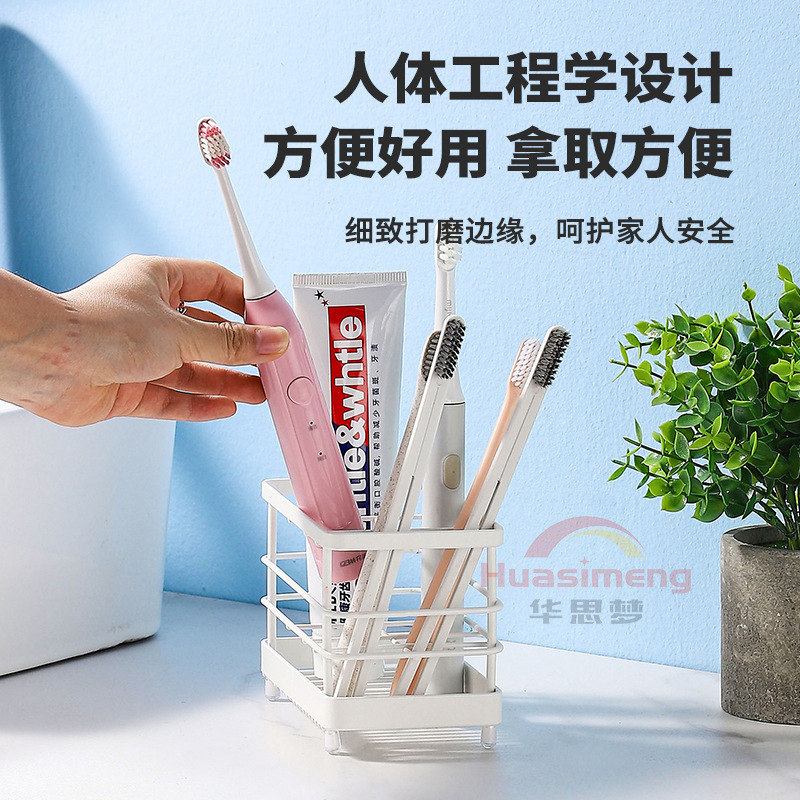 Cross-border new product iron electric toothbrush holder bathroom toiletries toothpaste razor grid storage rack