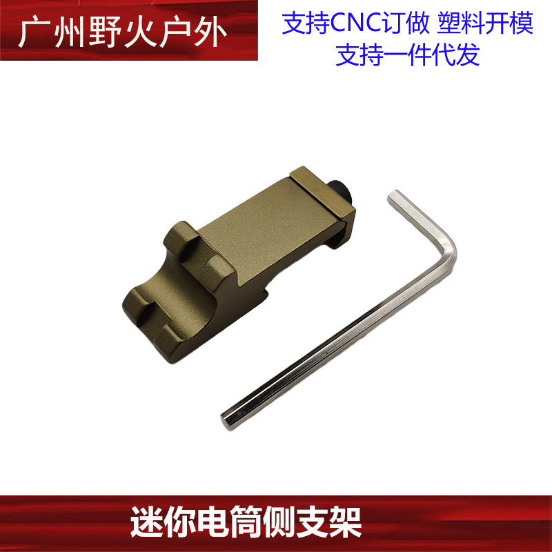 [Colección de base lateral] Transferencia de riel de 20mm Accesorios de base de visión de linterna táctica de 45 grados Sistema M/K