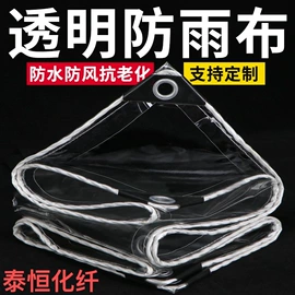 防雨布;遮阳网;井盖网