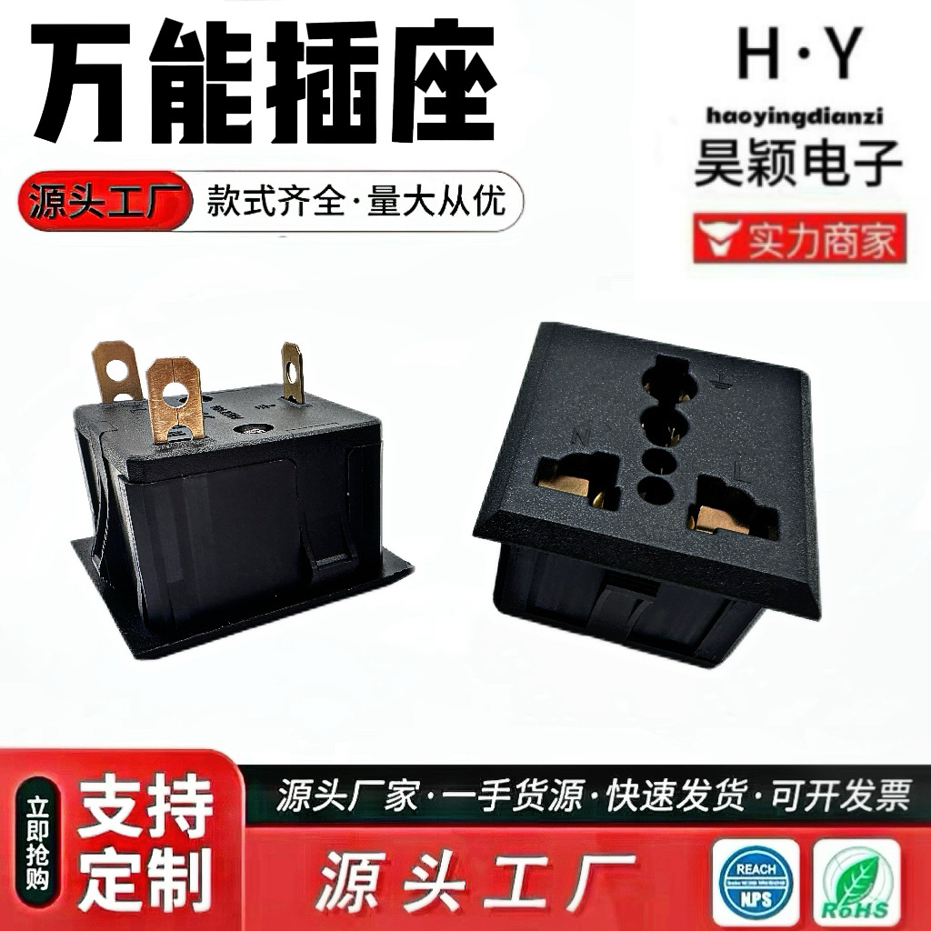 厂家直供AC电源插座多功能AC万能插座3孔插卡式嵌入式三脚电源