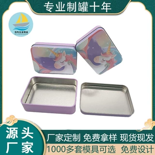 厂家定制马口铁盒 天地盖铁盒 新款化妆品包装盒通用包装拉伸铁罐