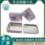 定制拉伸新款包装马口铁盒
