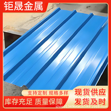 840型彩钢瓦镀锌波纹板彩涂卷镀铝锌彩钢板隔热隔音保温铁皮