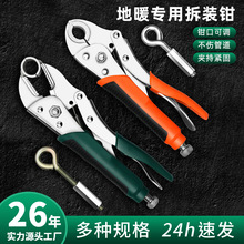 鲁威工具地暖钳手动暖气管拆卸钳子清洗大力钳子家用分水器安装钳