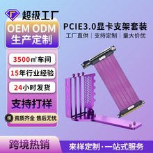 显卡竖转套装PCIE3.0显卡延长线16x全速无损转接线90°显卡延长线