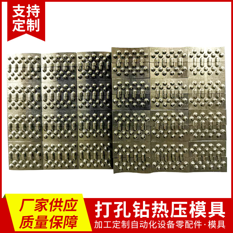 厂家直供打孔钻热压模具 高精密铸铝模具 热压模具加工