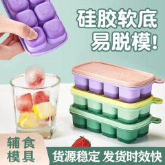 ベビー補助食冷凍格肉泥貯蔵箱蓋付き赤ちゃん家庭用補助食金型食品級貯蔵分注格
