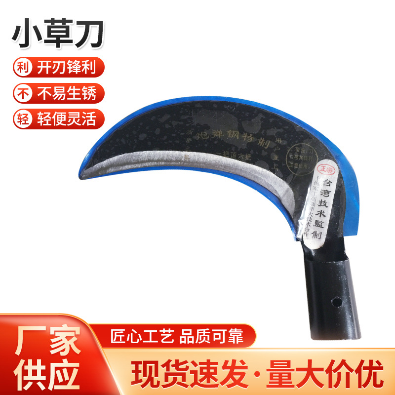 厂家货源柴王101小草刀 农用镰刀 砍柴刀 弯刀无把刀头 锻打刀头