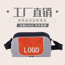现货可印字单肩斜挎包外出旅行旅游牛津布礼品广告包印LOGO老年包