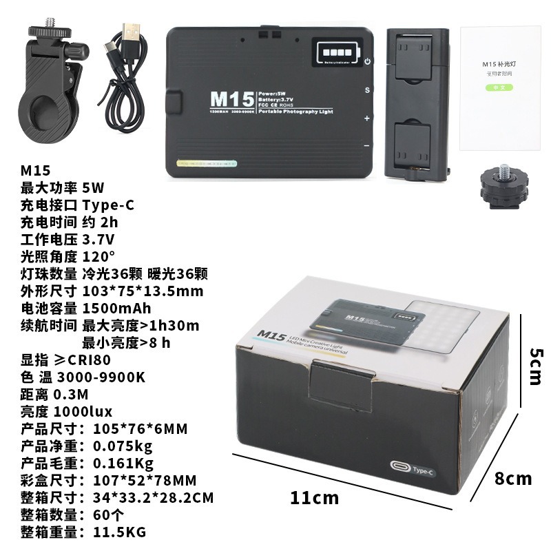 Disparo en vivo del teléfono móvil, luz de iluminación, luz de ambiente led gourmet, luz de relleno de bolsillo profesional de mano pequeña para exteriores