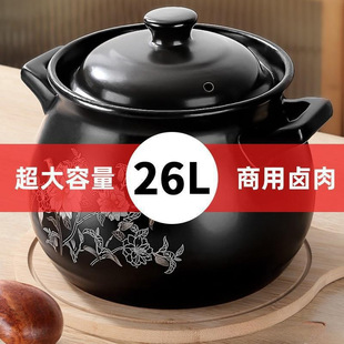Large Casserole for Gas Stoves, Suitable for Home Use, Large Capacity, Extra-Large Commercial Stew Pot, Casserole Soup Pot