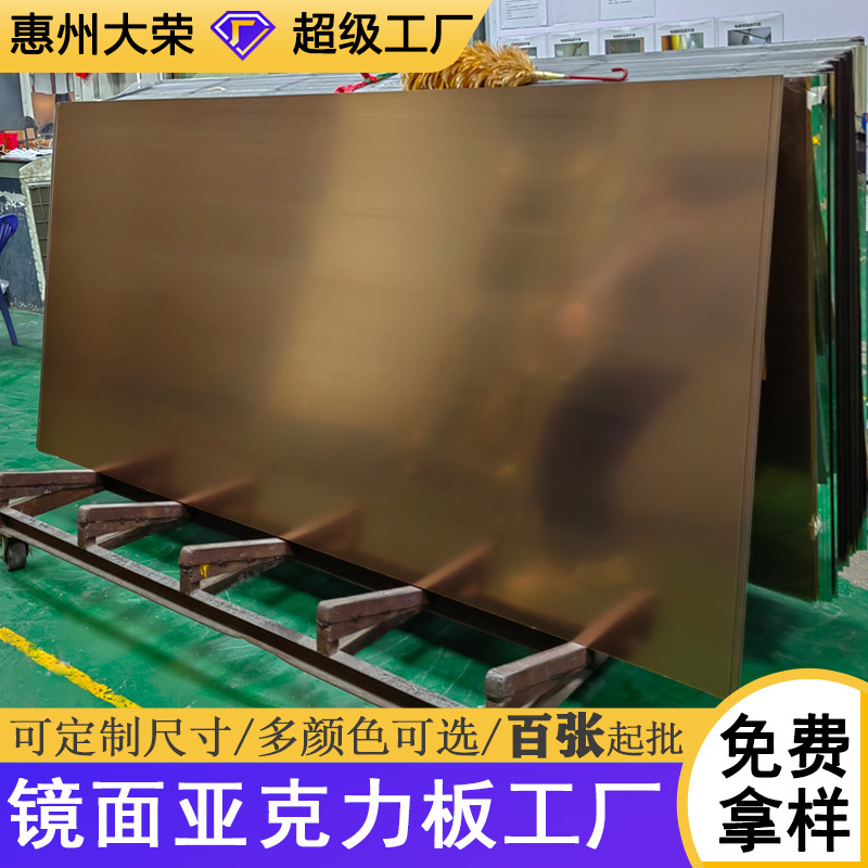 茶色镜面亚克力板整张防刮加硬PS塑料单面1mm背胶自粘墙贴双面镜