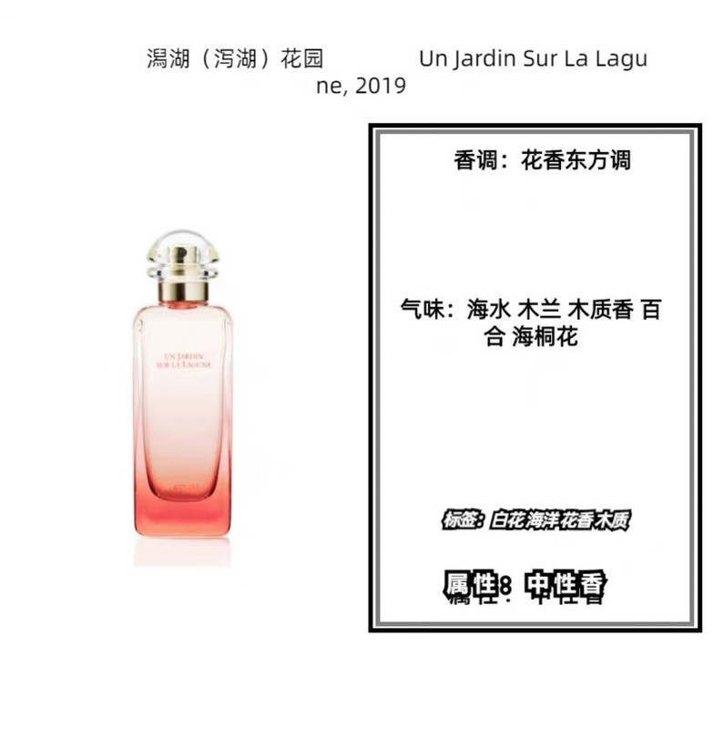 【防伪可查】尼罗河花园屋顶花园李先生花园系列女士大牌香水100m|undefined