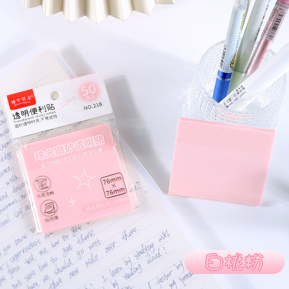 Pegatinas adhesivas esmeriladas transparentes Pegatinas de perspectiva Pegatinas creativas N veces Pegatinas de notas para estudiantes Pegatinas de notas de colores Pegatinas de notas nacaradas