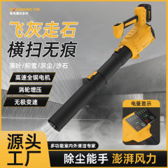 充電式暴風銃ブラシレスリチウム電気送風機ハイパワー工業吹雪無線送風機