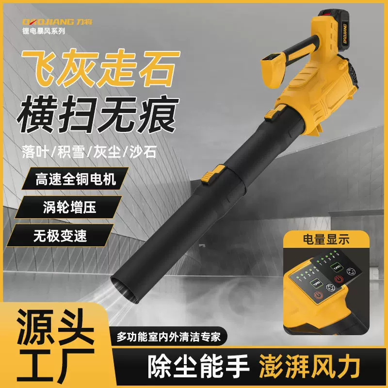 充电式暴风枪无刷锂电鼓风机大功率工业吹灰尘树叶吹雪无线吹风机