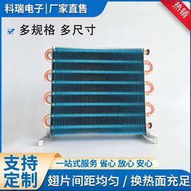 KRDZ供应无霜冰箱蒸发器1000图片型号规格铜管蒸发器冷凝器