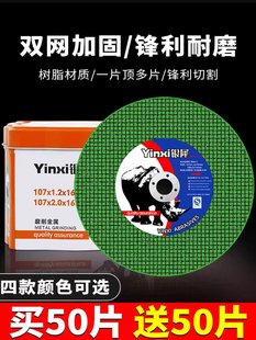 Angle Grinder Cutting Disc Stainless Steel Grinding Wheel 100 Resin Metal Saw Blade Orbital Grinding Wheel Iron Cutting King