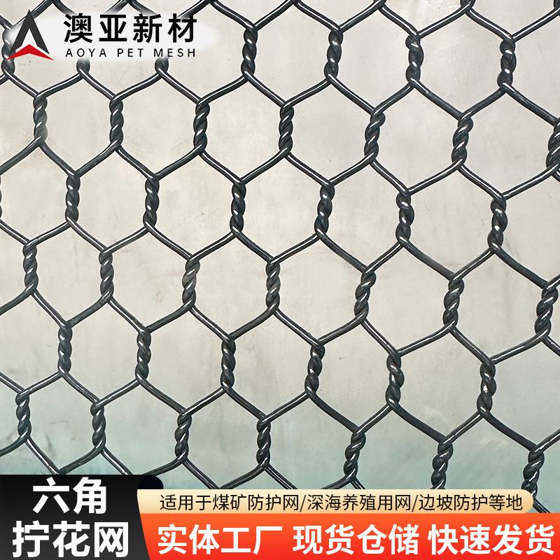 pet六角养殖网深海鱼笼养殖渔网龟甲网聚酯养殖网鱼护网定制