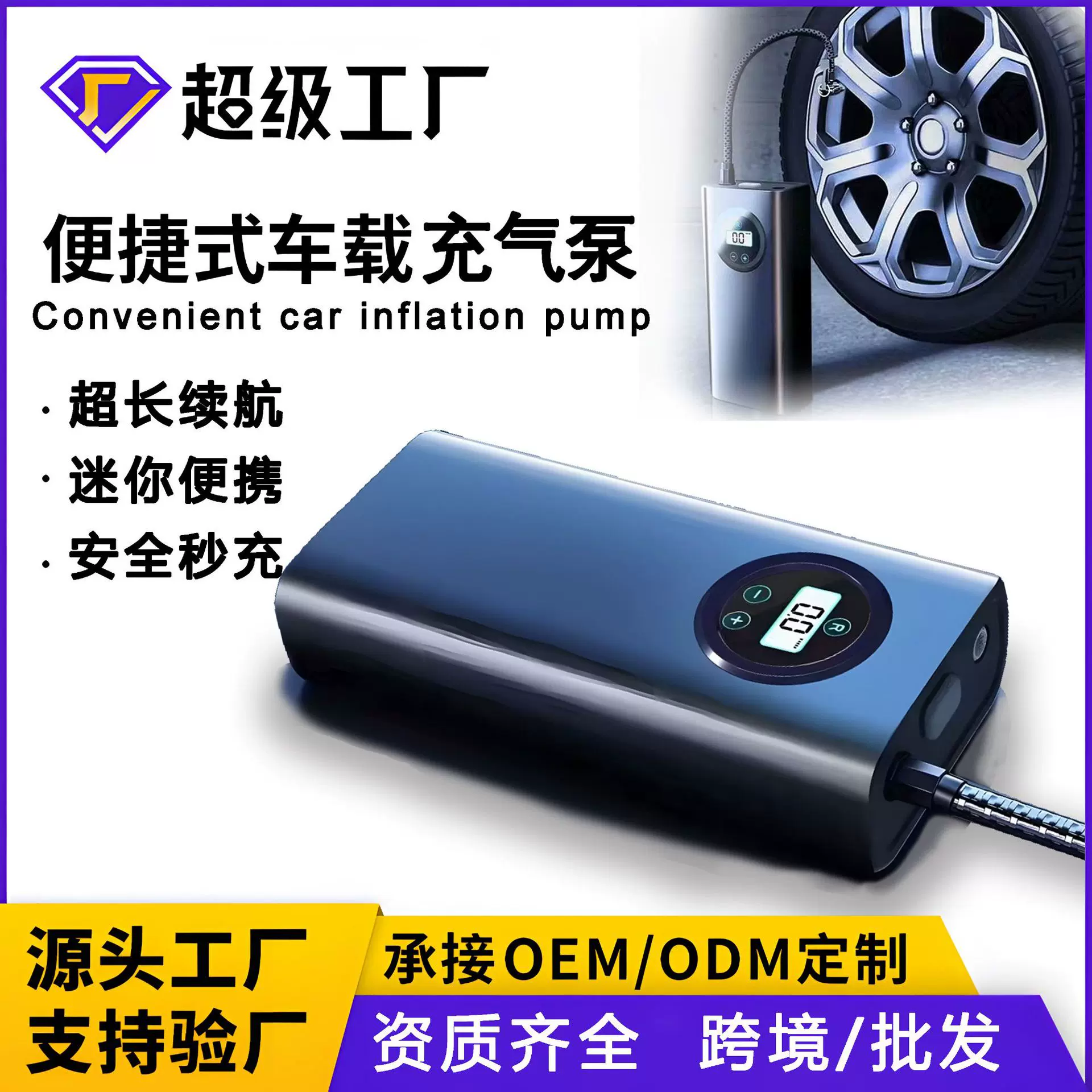 车载充气泵无线数显电动车专用打气筒小型便携式通用轮胎打气泵