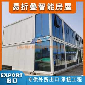 折叠打包箱易房外贸出口跨境工厂专用房快装