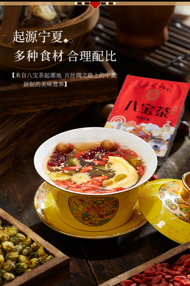 Ningxia Eight Treasure Tea Traditional Herbal Wellness Tea 800g Gaiwan Tea Ningxia Specialty Gift specifications