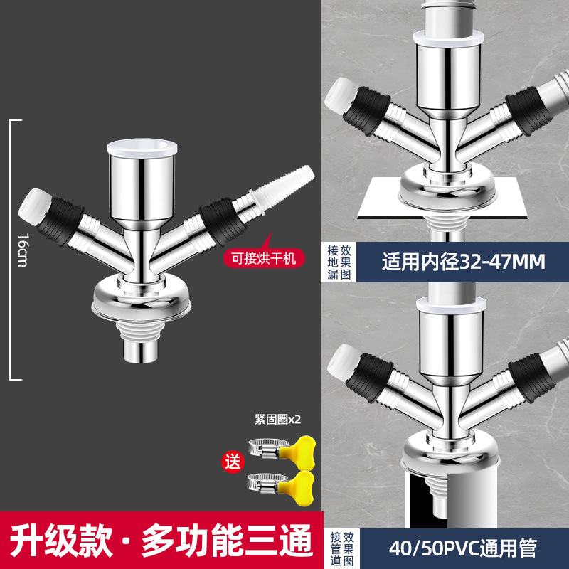 下水管三頭通洗濯機排水管地漏れ継手口突合せ器道三方分水流器一分二|undefined