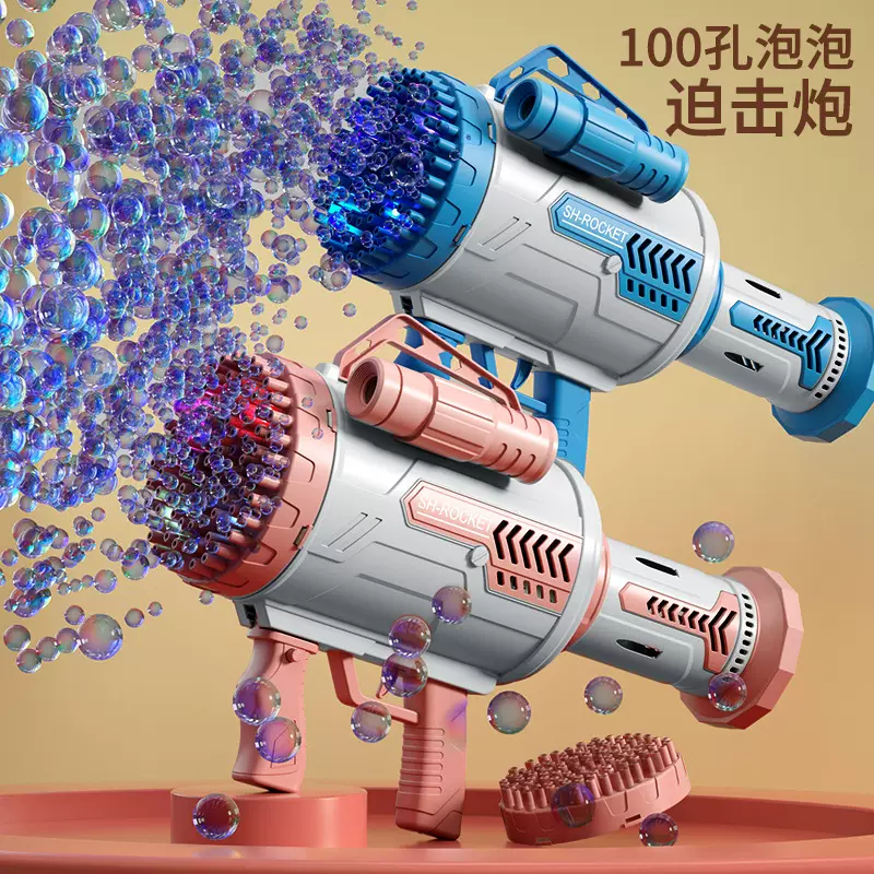 抖音代发泡泡机100孔泡泡枪电动自动加特林火箭筒灯光泡泡玩具