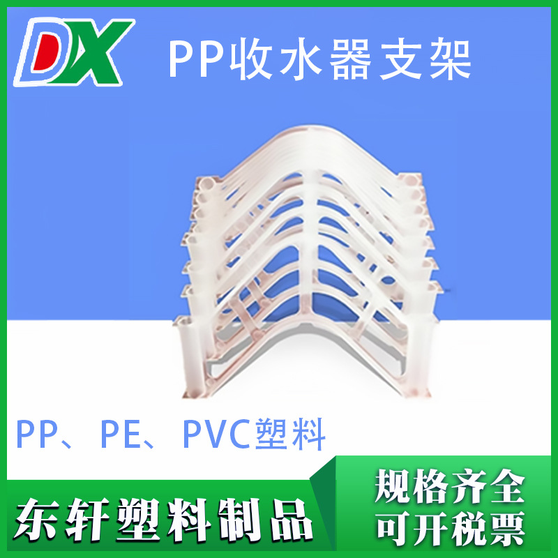 pvc材质冷却塔用收水器 蒸发冷用收水架  冷水塔收水器挡水板支架