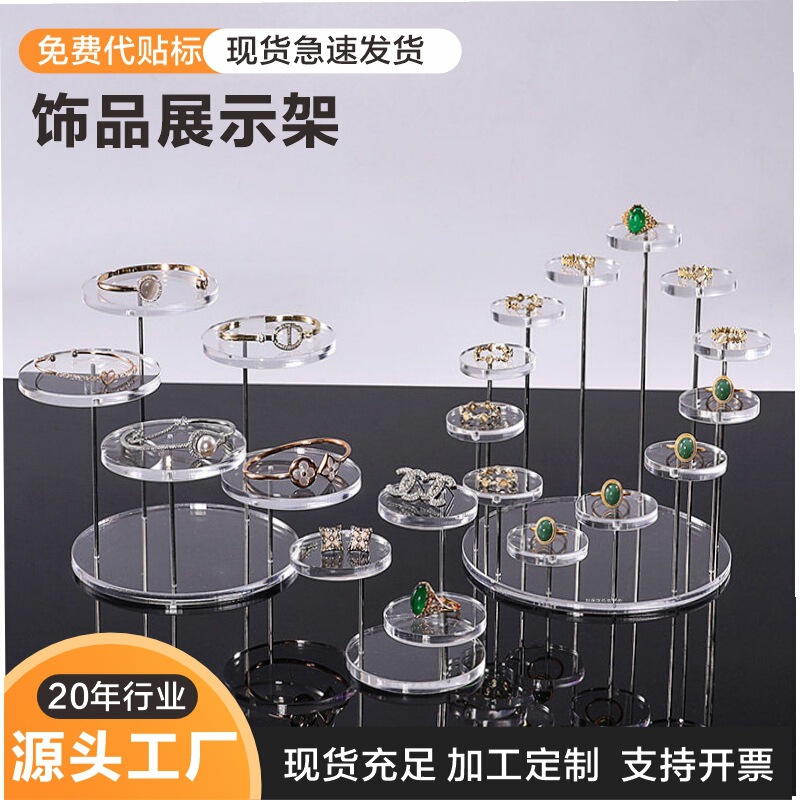 Hot Selling Acrylic Jewelry Ring Jewelry Display Stand Desktop Round Cake Dessert Rotating Exhibition Stand