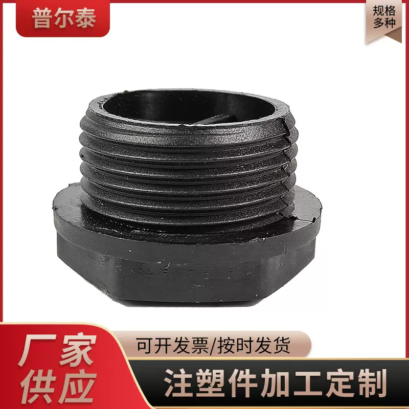 厂家供应塑料堵头 尼龙PA6塑料件 圆形塑料管堵头 方形斜面塑料管