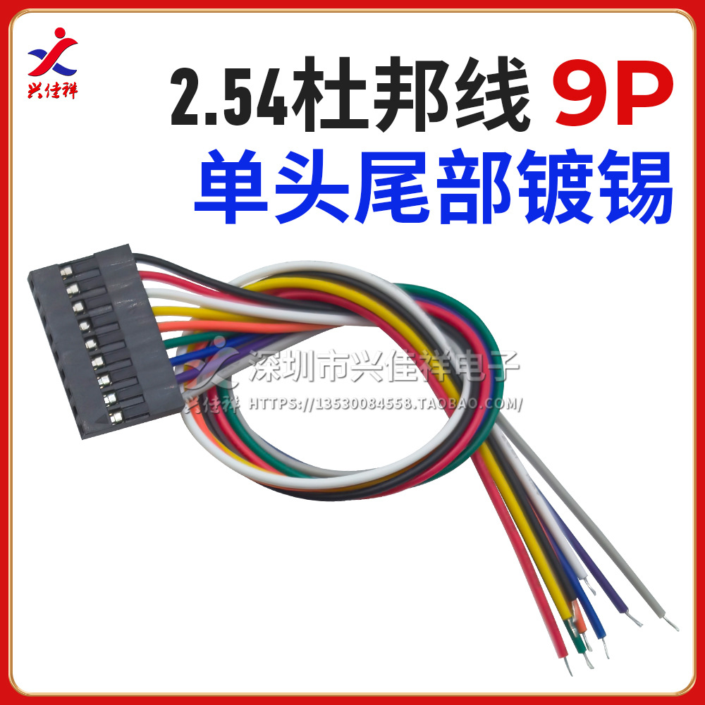 ���ҹ�Ӧ�Ű�2.54mm��൥ͷ/˫ͷĸ��ĸ������ 2P-10P��ɫ������