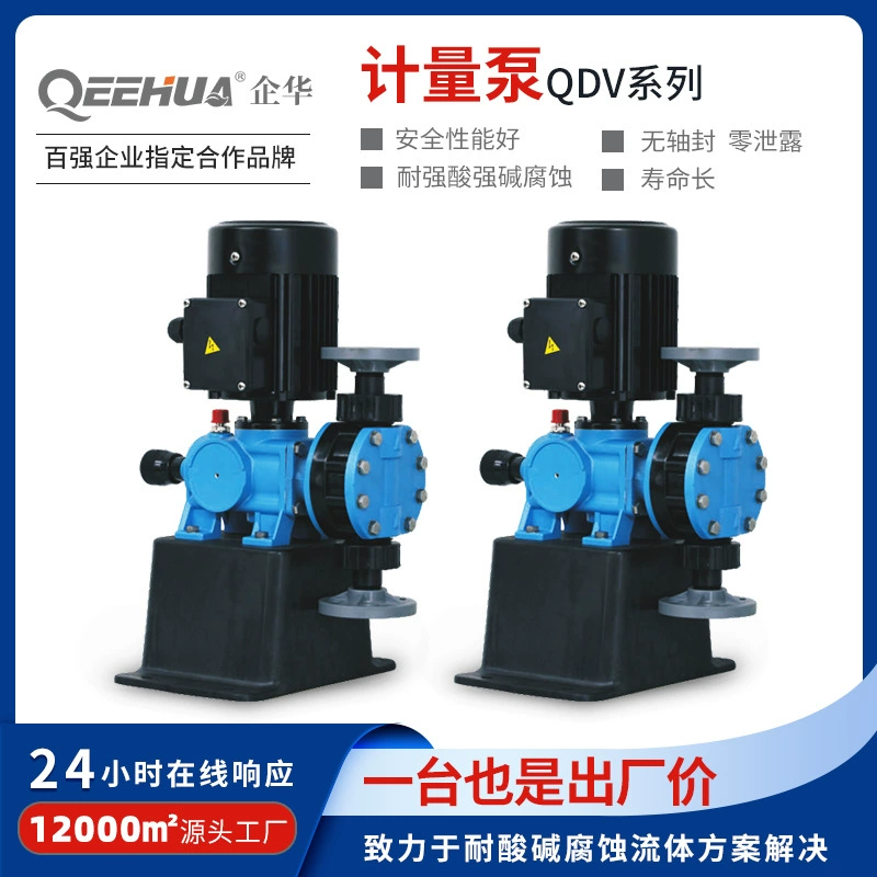 Механический мембранный дозирующий насос из нержавеющей стали ПВХ/ПВДФ, регулируемый поток, устойчивый к кислотам и щелочам, небольшой дозирующий насос