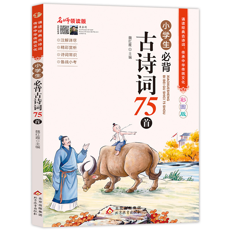 小学生は必ず古詩の詩を暗記します。|undefined