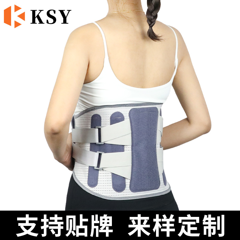 Kangshengyuan gift belt widened steel plate support waist support lumbar disc waist support waist strap waist protection