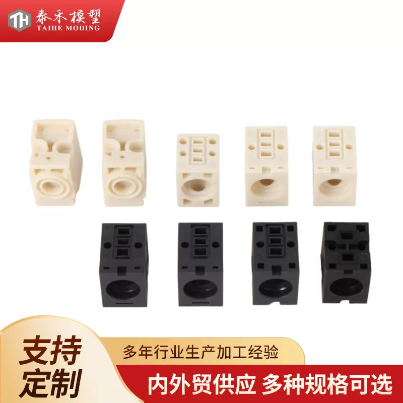 定制微型电磁阀阀体 流体管理精密10毫米电子元件塑料件 注塑加工