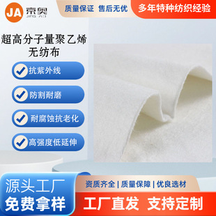 UHMWPE/���߷���������ϩ�o����������ĥ���ϻ���˺���ò�����