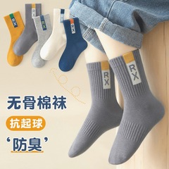 Ruoxing 子供用靴下、男の子用春秋ミッドチューブソックス、中型および大型子供用抗ピリングボンレスソックス、通気性と防臭性のある学生用ソックス