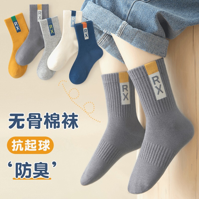 Ruoxing 子供用靴下、男の子用春秋ミッドチューブソックス、中型および大型子供用抗ピリングボンレスソックス、通気性と防臭性のある学生用ソックス|undefined