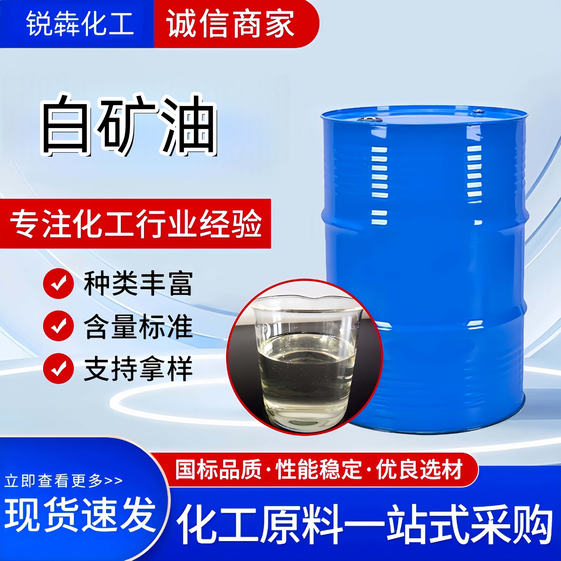 白矿油5号10号15号石蜡油26号32号无味白油工业机械润滑剂矿物油