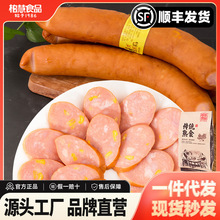 柏慧燕都美式甜玉米香肠东北特产香肠即食早餐肠顺丰不低于600g