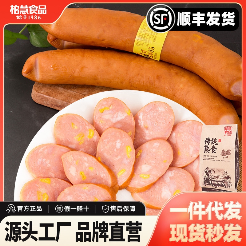 柏慧燕都美式甜玉米香肠东北特产香肠即食早餐肠顺丰不低于600g