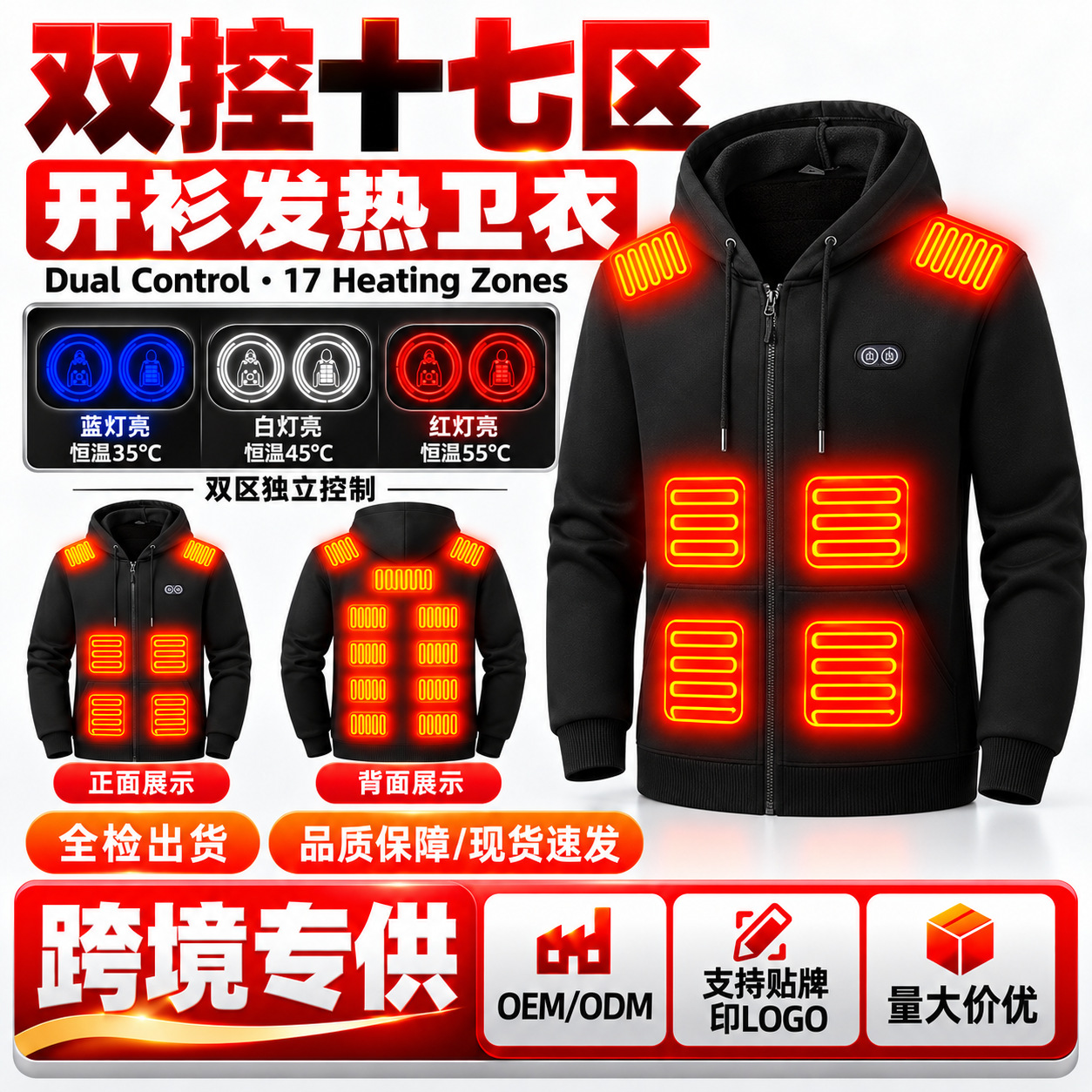 New Cross-Border Intelligent Dual-Control Seventeen-Zone Heating Electric Cardigan Hooded Sweatshirt Casual Warm Jacket for Men and Women