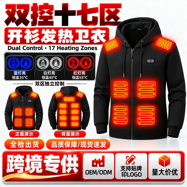 New Cross-Border Intelligent Dual-Control Seventeen-Zone Heating Electric Cardigan Hooded Sweatshirt Casual Warm Jacket for Men and Women