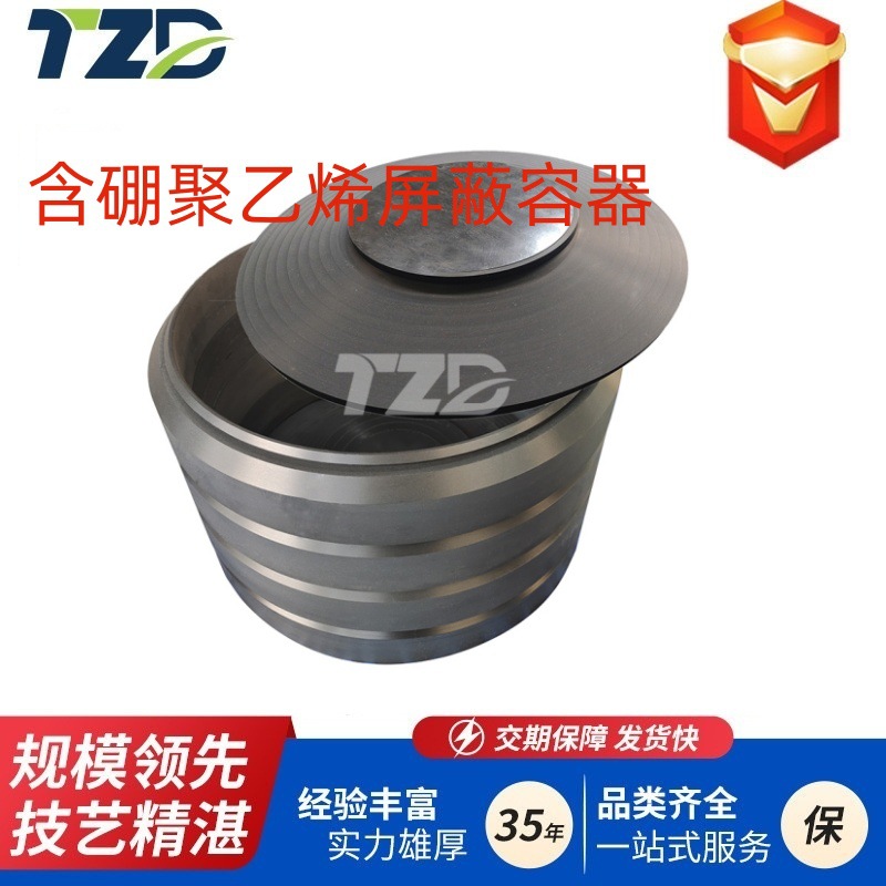 铅硼聚乙烯板屏蔽箱体屏蔽伽马中子碳化硼板射线含硼聚乙烯板