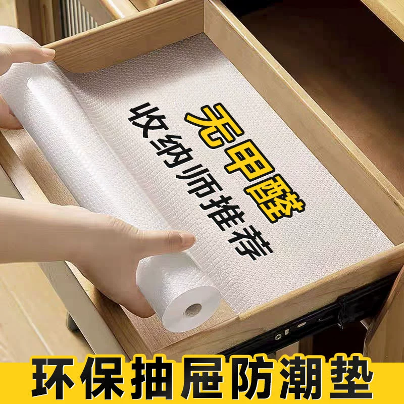 Прямая поставка с фабрики, бытовой утолщенный экологический влагостойкий коврик из ЭВА, водонепроницаемый влагостойкий масляный грязеотталкивающий, устойчивый к плесени, выдвижной ящик, салфетка для шкафа
