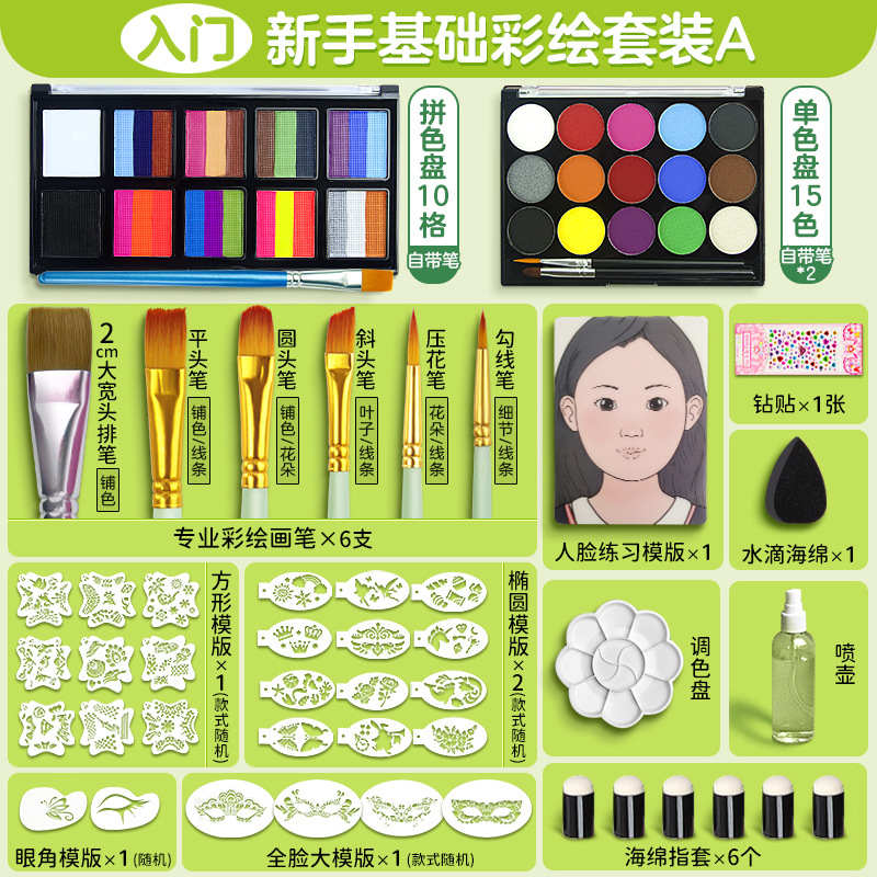 Herramientas de pintura facial para niños Maquillaje facial de escenario Juego de pintura corporal soluble en agua Pasta de pintura
